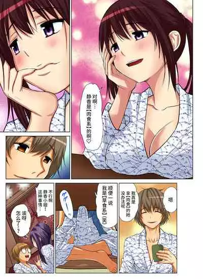 Hitozuma Asobi ~ Motto Uzuku no... 1-6