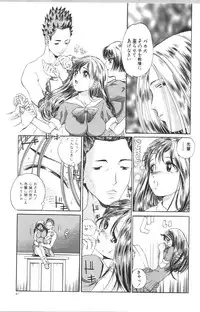 [Persona] Koe ga Dechau