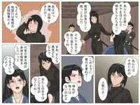 [Haiiro Ookami] Okugata-sama to Shotanin